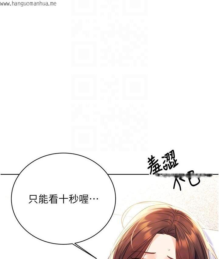 韩国漫画性运刮刮乐韩漫_性运刮刮乐-第3话-卖刮刮乐的神秘女子在线免费阅读-韩国漫画-第66张图片