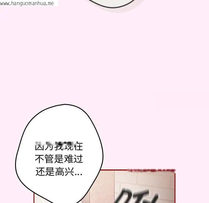 韩国漫画游戏不能这样玩/游戏规则我来定韩漫_游戏不能这样玩/游戏规则我来定-第47话在线免费阅读-韩国漫画-第91张图片