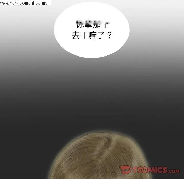 韩国漫画不可抗拒的吸引韩漫_不可抗拒的吸引-第4话在线免费阅读-韩国漫画-第84张图片