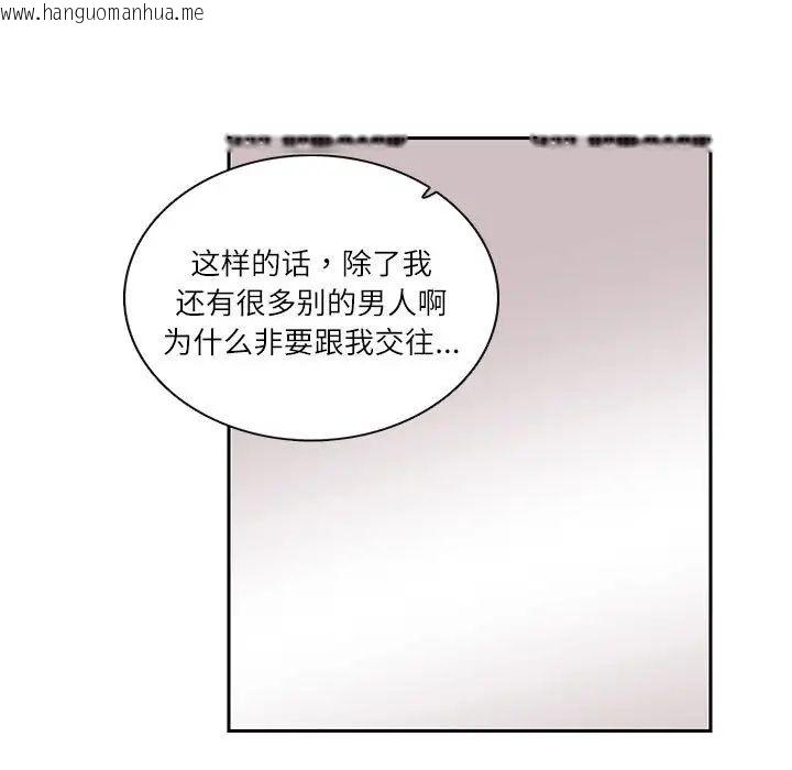 韩国漫画患得患失的爱恋/这难道是命中注定?韩漫_患得患失的爱恋/这难道是命中注定?-第25话在线免费阅读-韩国漫画-第43张图片