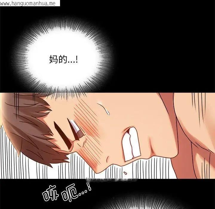 韩国漫画完美妻子的背叛/背叛的开始韩漫_完美妻子的背叛/背叛的开始-第20话在线免费阅读-韩国漫画-第79张图片