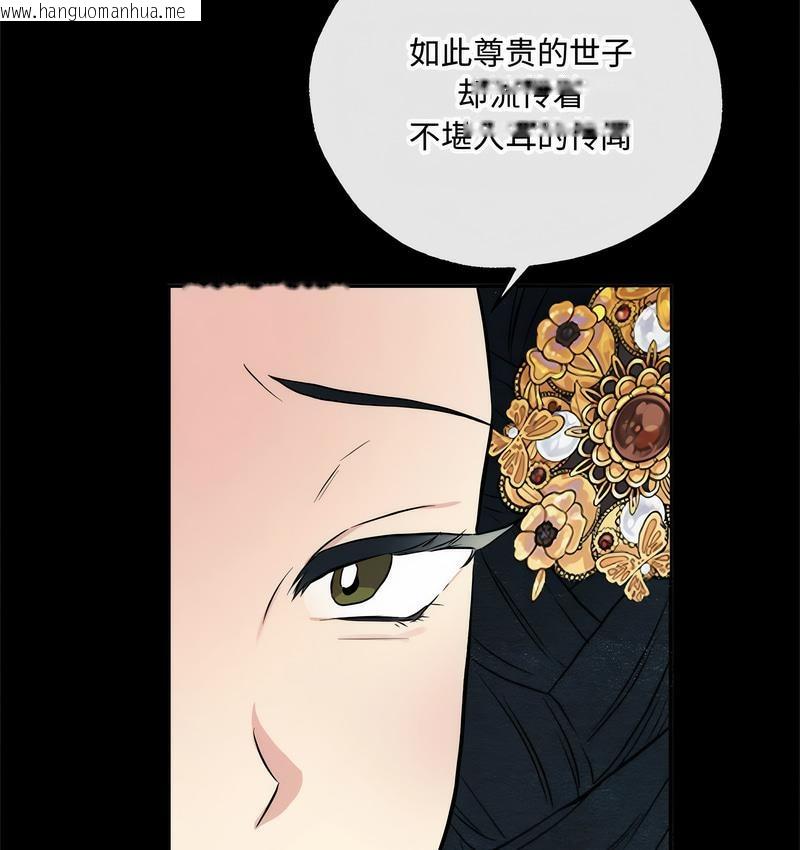 韩国漫画狂眼韩漫_狂眼-第4话在线免费阅读-韩国漫画-第11张图片