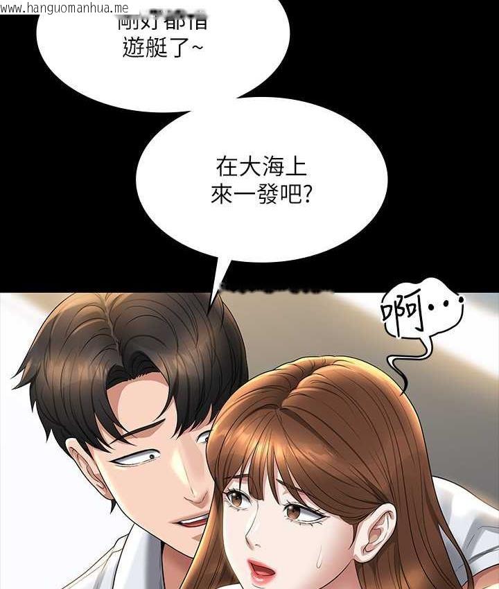 韩国漫画超级公务员韩漫_超级公务员-第119话-在秉宪面前喷出热热的东西在线免费阅读-韩国漫画-第174张图片