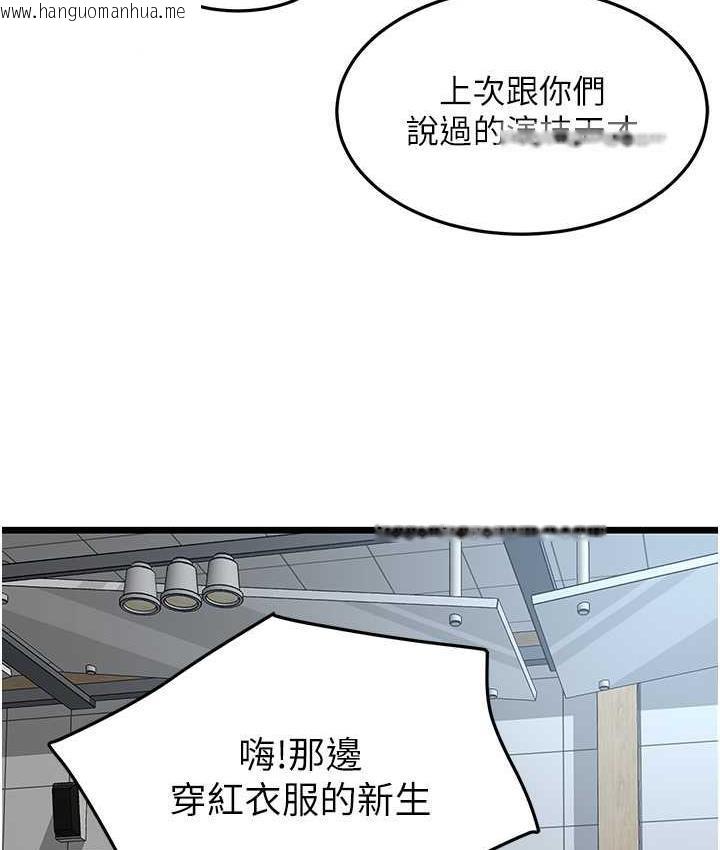 韩国漫画地表最屌卧底干员韩漫_地表最屌卧底干员-第30话-还想跟你更进一步在线免费阅读-韩国漫画-第126张图片