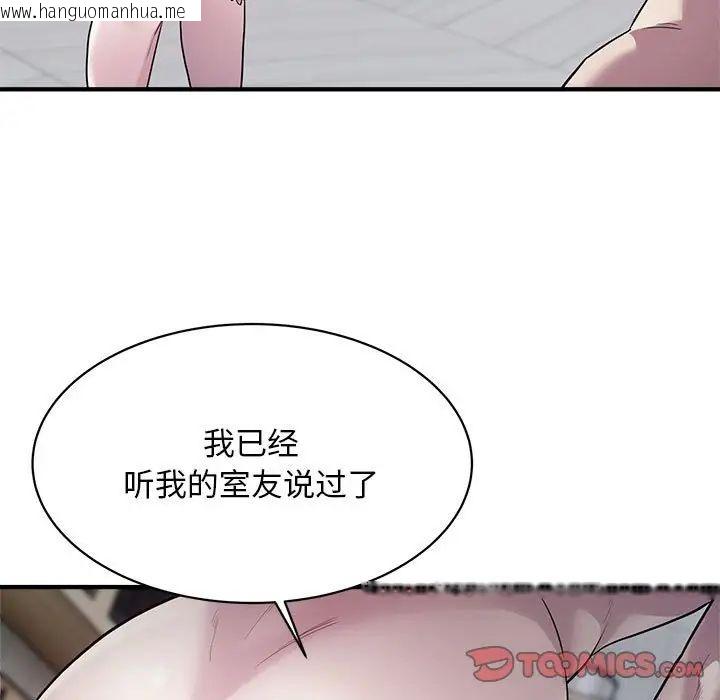 韩国漫画好运出租车/好运计程车韩漫_好运出租车/好运计程车-第9话在线免费阅读-韩国漫画-第21张图片