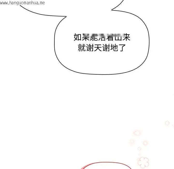 韩国漫画小孩子才做选择韩漫_小孩子才做选择-第92话在线免费阅读-韩国漫画-第158张图片