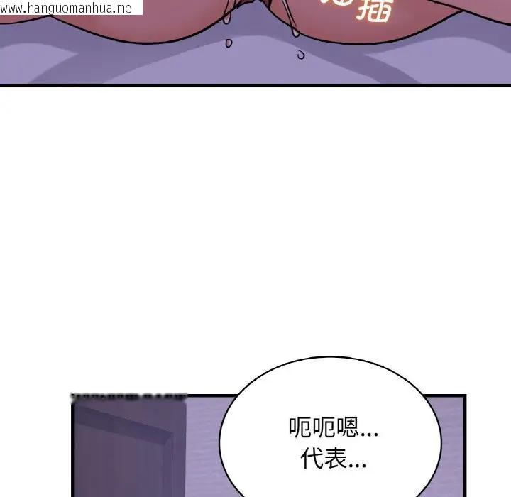 韩国漫画年轻代表/不该爱上妳韩漫_年轻代表/不该爱上妳-第14话在线免费阅读-韩国漫画-第145张图片