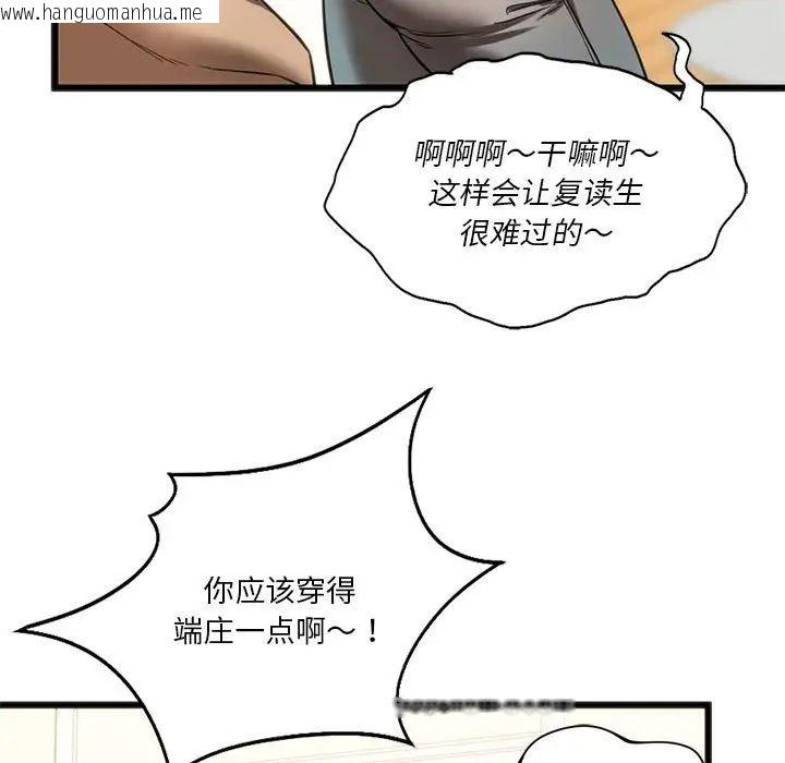 韩国漫画同学！好久不见/同级生韩漫_同学！好久不见/同级生-第18话在线免费阅读-韩国漫画-第73张图片