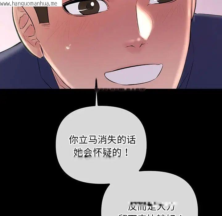 韩国漫画走味的初恋/不正常关系韩漫_走味的初恋/不正常关系-第27话在线免费阅读-韩国漫画-第144张图片