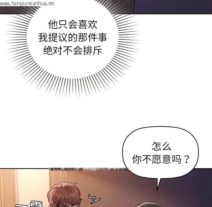 韩国漫画咖啡因韩漫_咖啡因-第8话在线免费阅读-韩国漫画-第73张图片