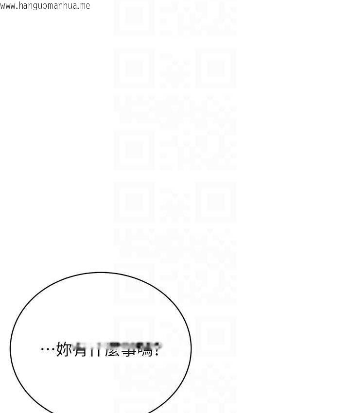 韩国漫画邪教教主韩漫_邪教教主-第31话-信徒调教计划在线免费阅读-韩国漫画-第77张图片