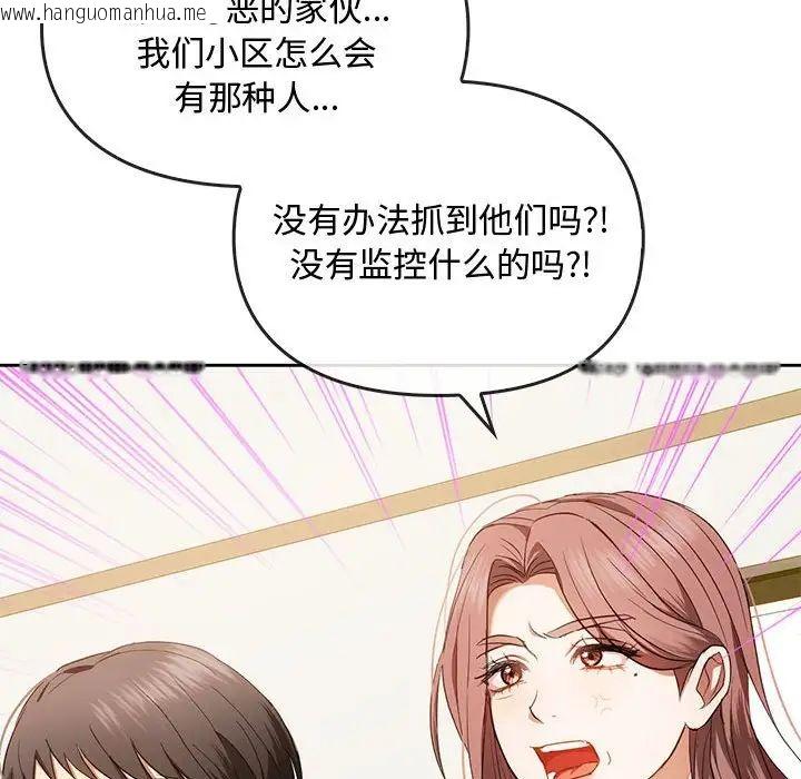 韩国漫画无法克制的爱/难以克制的欲望韩漫_无法克制的爱/难以克制的欲望-第19话在线免费阅读-韩国漫画-第76张图片