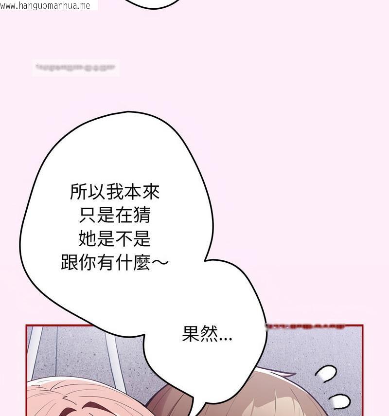 韩国漫画游戏不能这样玩/游戏规则我来定韩漫_游戏不能这样玩/游戏规则我来定-第48话在线免费阅读-韩国漫画-第84张图片