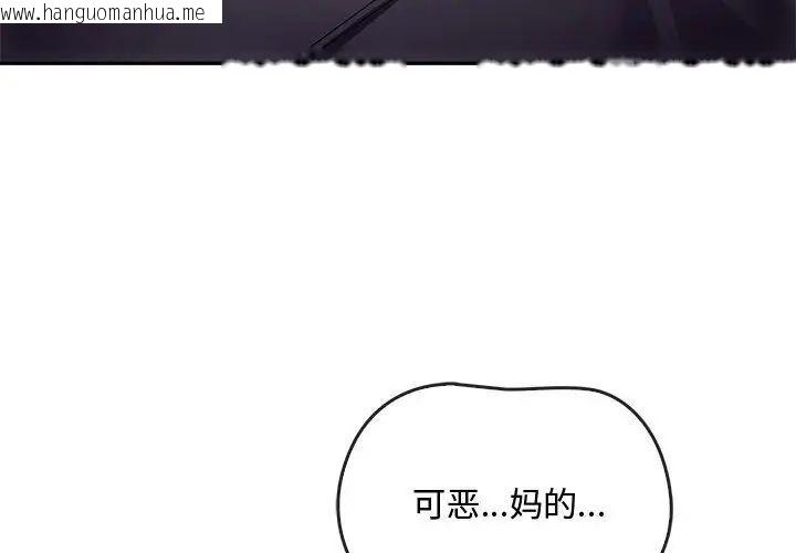 韩国漫画无法克制的爱/难以克制的欲望韩漫_无法克制的爱/难以克制的欲望-第18话在线免费阅读-韩国漫画-第4张图片