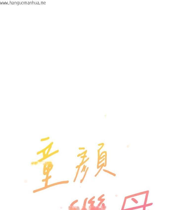 韩国漫画童颜继母韩漫_童颜继母-第35话-代替你老婆安慰你…在线免费阅读-韩国漫画-第40张图片