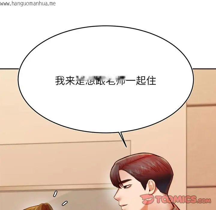 韩国漫画老师的课外教学/我的专属老师韩漫_老师的课外教学/我的专属老师-第36话在线免费阅读-韩国漫画-第15张图片