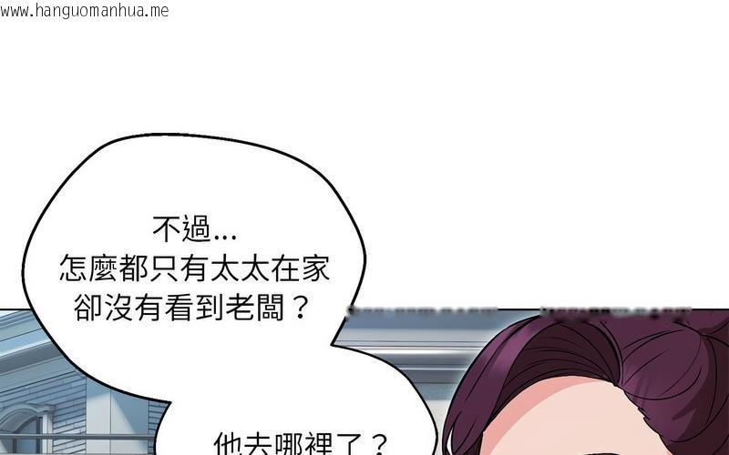 韩国漫画嫁入豪门的老师韩漫_嫁入豪门的老师-第5话在线免费阅读-韩国漫画-第166张图片