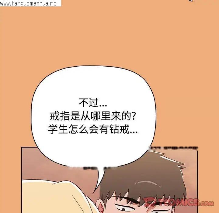 韩国漫画小孩子才做选择韩漫_小孩子才做选择-第91话在线免费阅读-韩国漫画-第155张图片