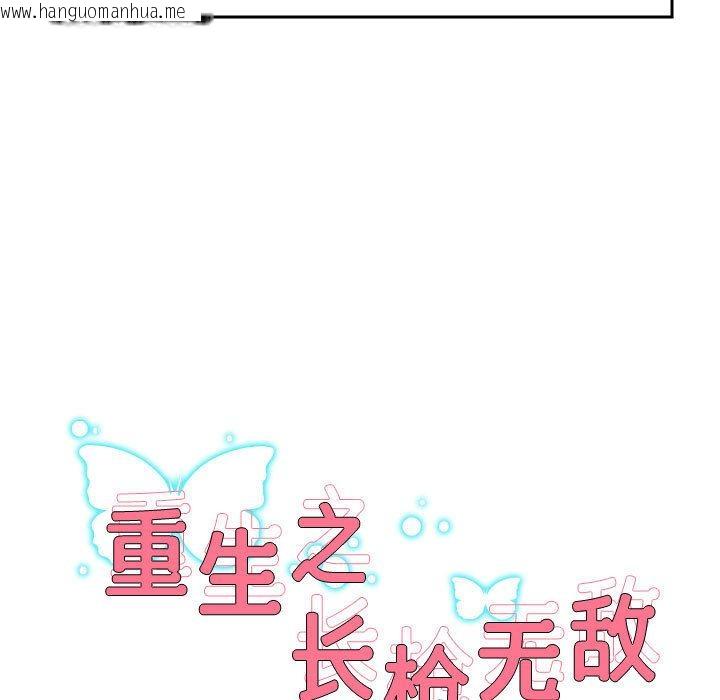 韩国漫画重生之长枪无敌韩漫_重生之长枪无敌-第1话在线免费阅读-韩国漫画-第34张图片