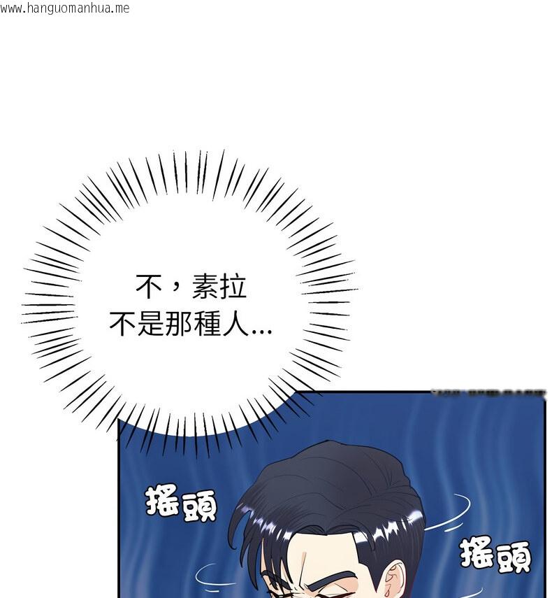 韩国漫画回不去的婚姻韩漫_回不去的婚姻-第11话在线免费阅读-韩国漫画-第78张图片