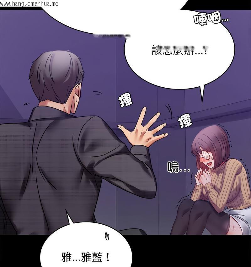 韩国漫画完美妻子的背叛/背叛的开始韩漫_完美妻子的背叛/背叛的开始-第21话在线免费阅读-韩国漫画-第37张图片