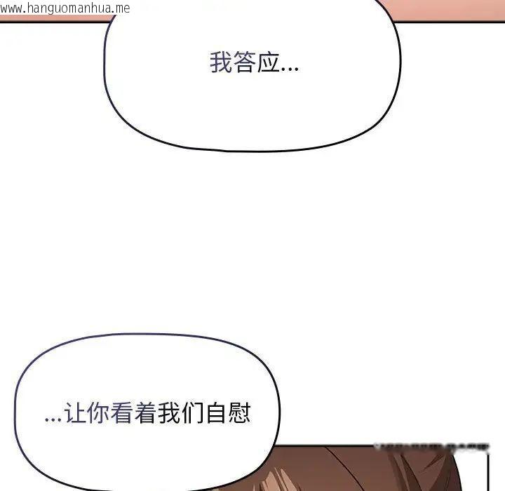 韩国漫画疫情期间的家教生活韩漫_疫情期间的家教生活-第113话在线免费阅读-韩国漫画-第54张图片