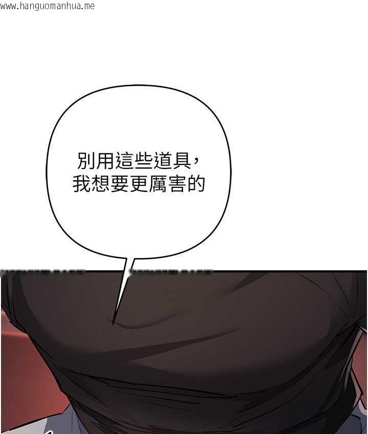 韩国漫画贪婪游戏韩漫_贪婪游戏-第23话-人家想要更厉害的棒棒在线免费阅读-韩国漫画-第90张图片