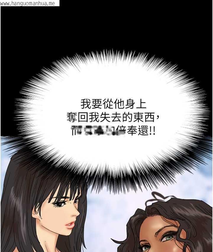 韩国漫画养父的女儿们韩漫_养父的女儿们-第32话-我要把失去的东西都夺回来在线免费阅读-韩国漫画-第122张图片