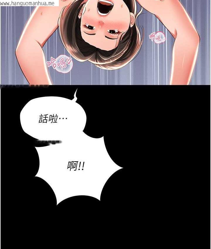 韩国漫画萌鬼饭店实录韩漫_萌鬼饭店实录-第10话-往助理脸上爆喷淫液在线免费阅读-韩国漫画-第32张图片