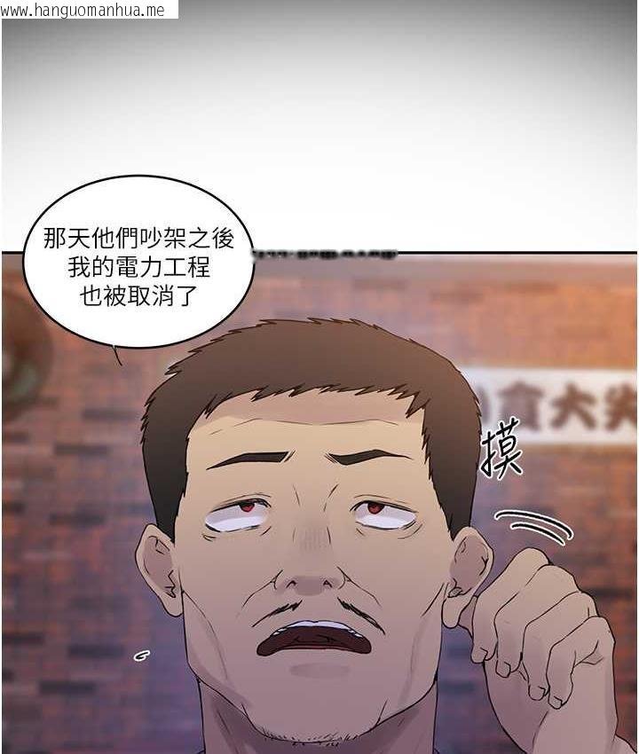 韩国漫画秘密教学韩漫_秘密教学-第220话-抓住犯人的新线索在线免费阅读-韩国漫画-第95张图片