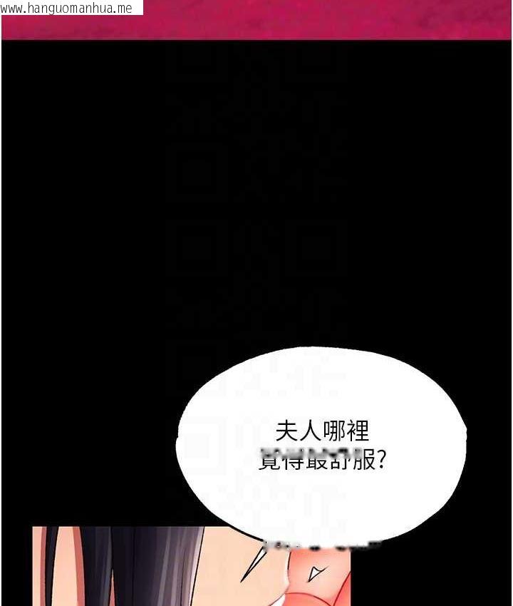 韩国漫画色雕英雄传：一捅天下韩漫_色雕英雄传：一捅天下-第34话-沦为泄欲工具的温嘉吕在线免费阅读-韩国漫画-第27张图片