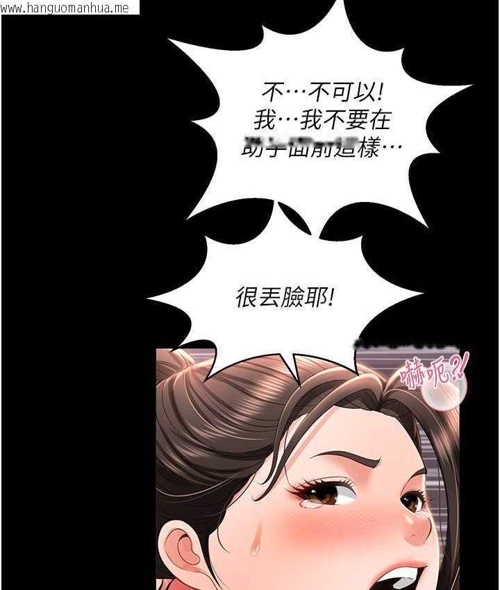 韩国漫画萌鬼饭店实录韩漫_萌鬼饭店实录-第10话-往助理脸上爆喷淫液在线免费阅读-韩国漫画-第25张图片