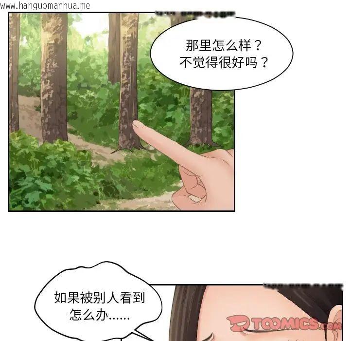 韩国漫画我的完美娃娃/我的专属娃娃韩漫_我的完美娃娃/我的专属娃娃-第30话在线免费阅读-韩国漫画-第22张图片