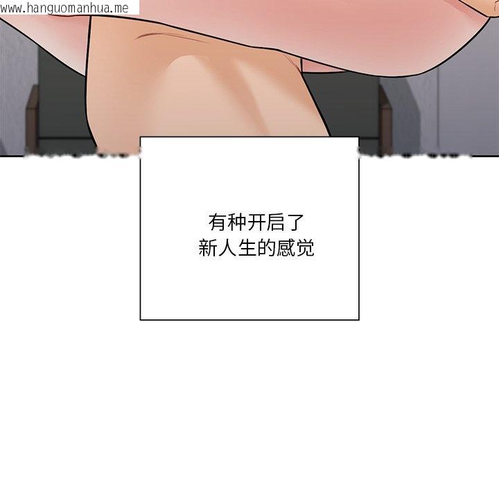 韩国漫画不当朋友当恋人韩漫_不当朋友当恋人-第29话在线免费阅读-韩国漫画-第125张图片