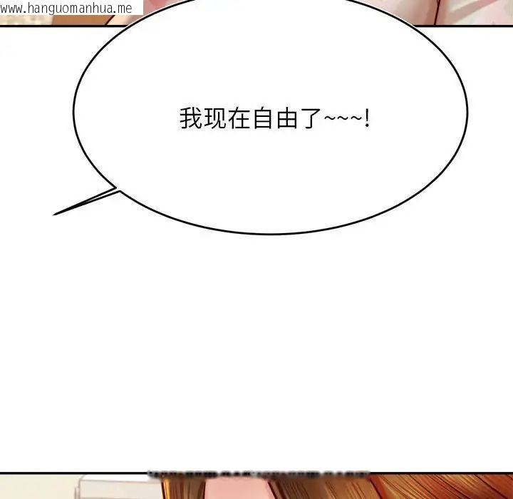 韩国漫画老师的课外教学/我的专属老师韩漫_老师的课外教学/我的专属老师-第36话在线免费阅读-韩国漫画-第94张图片