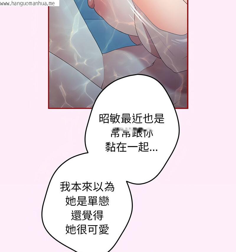 韩国漫画游戏不能这样玩/游戏规则我来定韩漫_游戏不能这样玩/游戏规则我来定-第48话在线免费阅读-韩国漫画-第83张图片