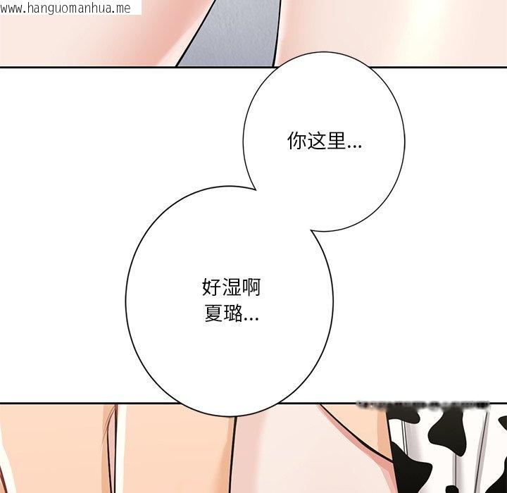 韩国漫画不当朋友当恋人韩漫_不当朋友当恋人-第29话在线免费阅读-韩国漫画-第51张图片