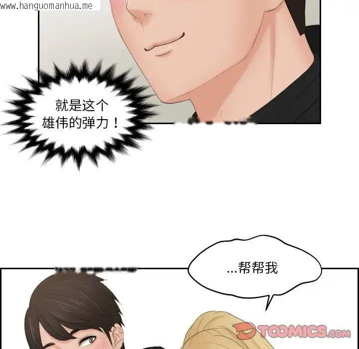 韩国漫画疑难杂症解决师/排忧大师韩漫_疑难杂症解决师/排忧大师-第33话在线免费阅读-韩国漫画-第72张图片