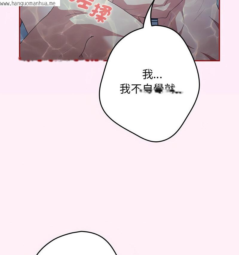 韩国漫画游戏不能这样玩/游戏规则我来定韩漫_游戏不能这样玩/游戏规则我来定-第48话在线免费阅读-韩国漫画-第97张图片