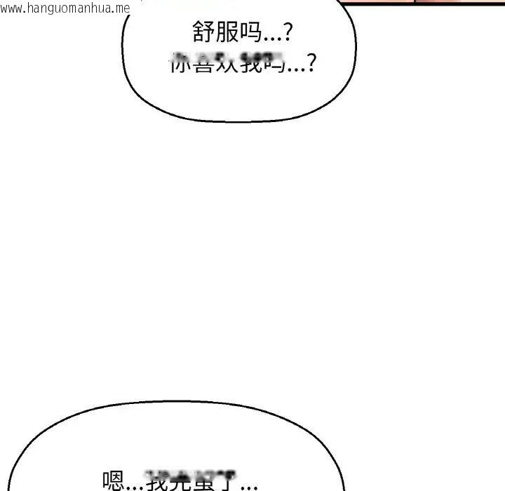 韩国漫画让人火大的她/我的女王韩漫_让人火大的她/我的女王-第19话在线免费阅读-韩国漫画-第27张图片