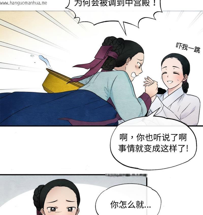 韩国漫画狂眼韩漫_狂眼-第1话在线免费阅读-韩国漫画-第36张图片