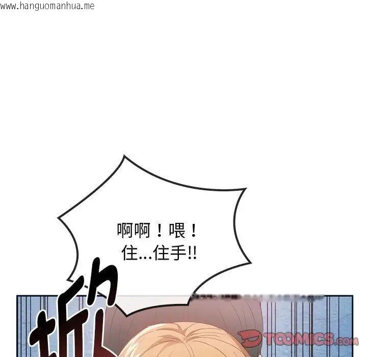 韩国漫画无法克制的爱/难以克制的欲望韩漫_无法克制的爱/难以克制的欲望-第18话在线免费阅读-韩国漫画-第27张图片