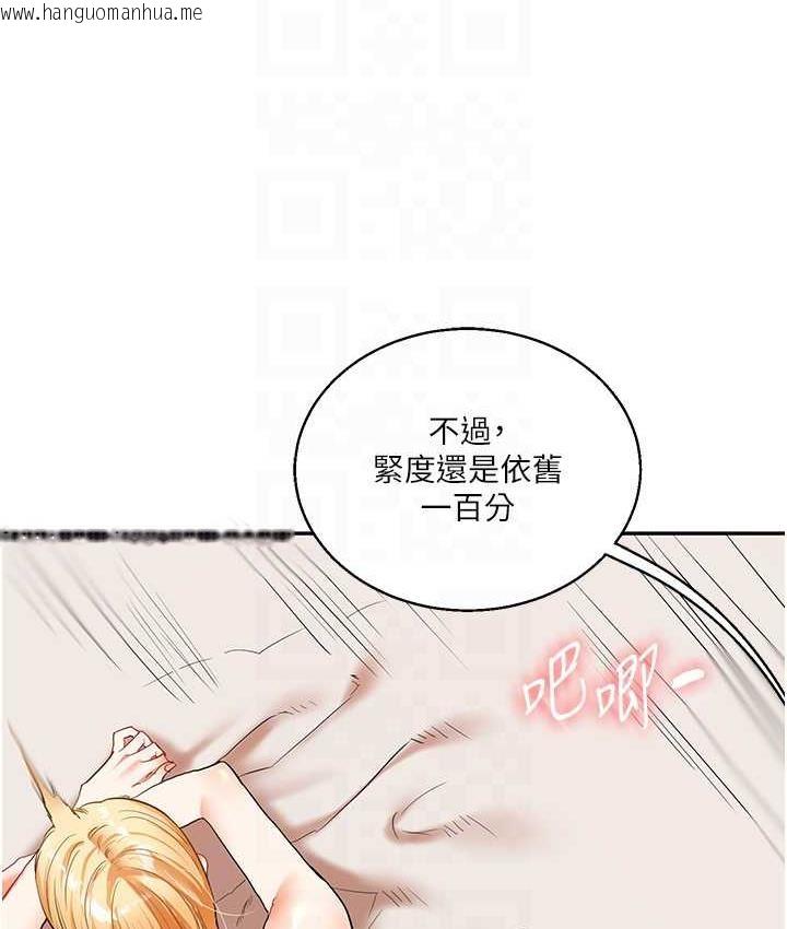 韩国漫画玩转学姐韩漫_玩转学姐-第13话-蹂躏芭比娃娃到天亮在线免费阅读-韩国漫画-第41张图片