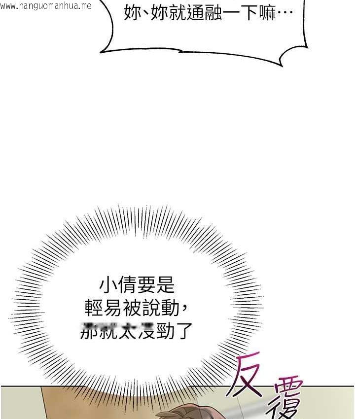 韩国漫画幼儿园老师们韩漫_幼儿园老师们-第40话-同时享受两个骚「鲍」在线免费阅读-韩国漫画-第46张图片