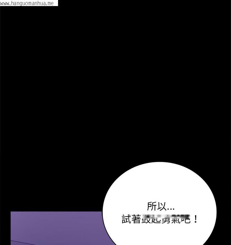 韩国漫画完美妻子的背叛/背叛的开始韩漫_完美妻子的背叛/背叛的开始-第21话在线免费阅读-韩国漫画-第158张图片