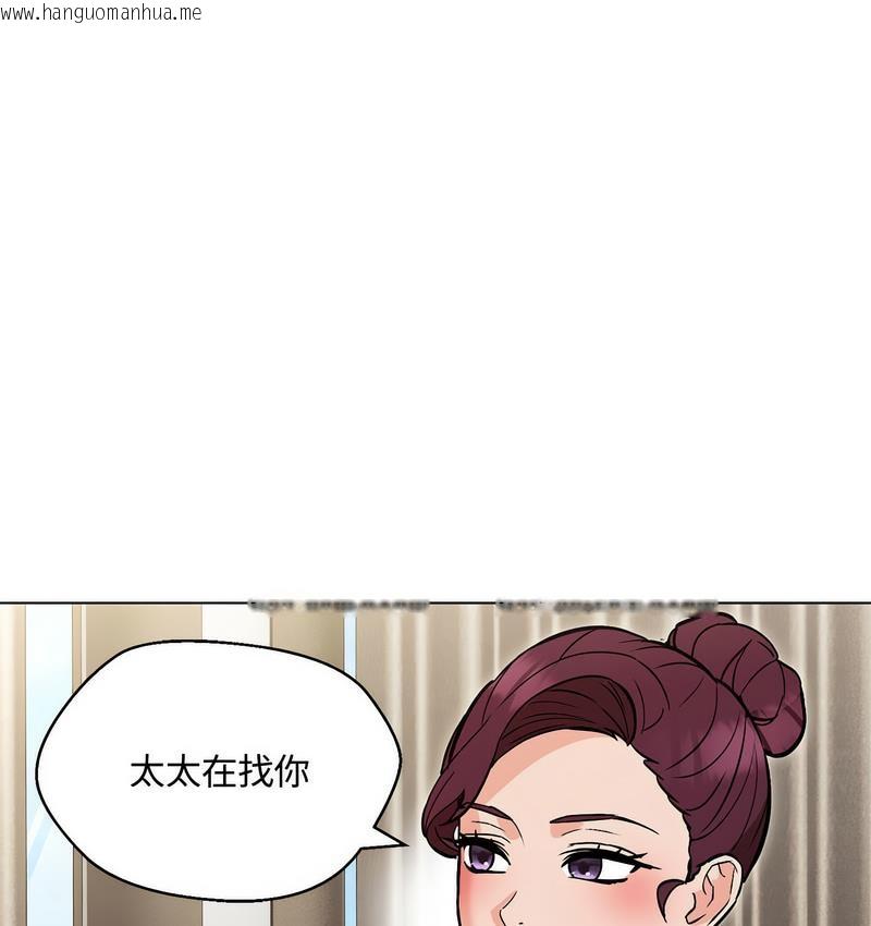 韩国漫画嫁入豪门的老师韩漫_嫁入豪门的老师-第6话在线免费阅读-韩国漫画-第156张图片