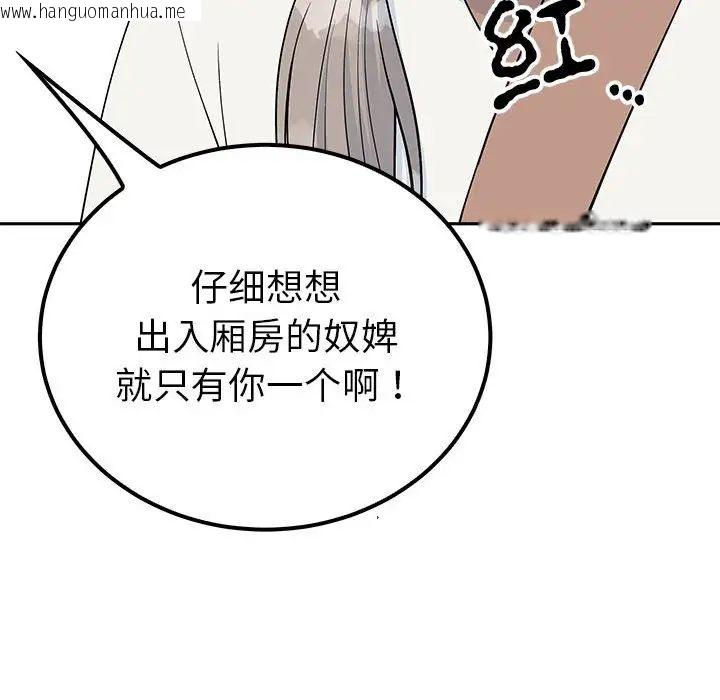 韩国漫画毒酒韩漫_毒酒-第14话在线免费阅读-韩国漫画-第100张图片