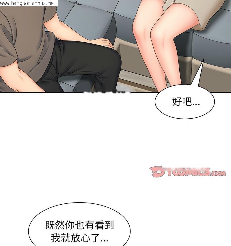 韩国漫画欢迎来到亲子咖啡厅/猎艳韩漫_欢迎来到亲子咖啡厅/猎艳-第17话在线免费阅读-韩国漫画-第101张图片