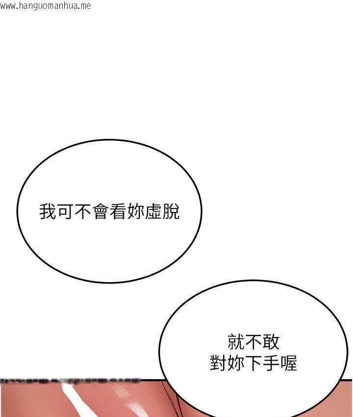 韩国漫画抢女友速成班韩漫_抢女友速成班-第41话-教官的表情有够骚…在线免费阅读-韩国漫画-第117张图片