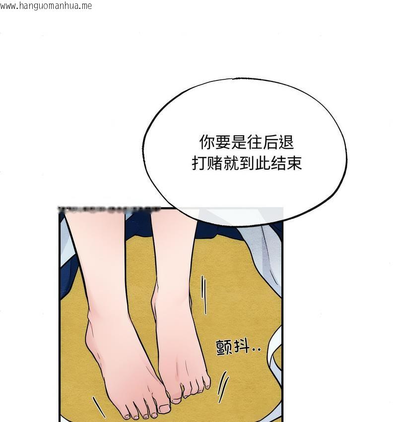 韩国漫画狂眼韩漫_狂眼-第8话在线免费阅读-韩国漫画-第40张图片